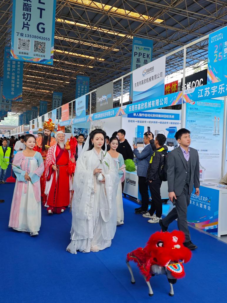 2025 Zhangmutou Plastic Industry Expo