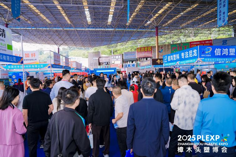 2025 Zhangmutou Plastic Industry Expo